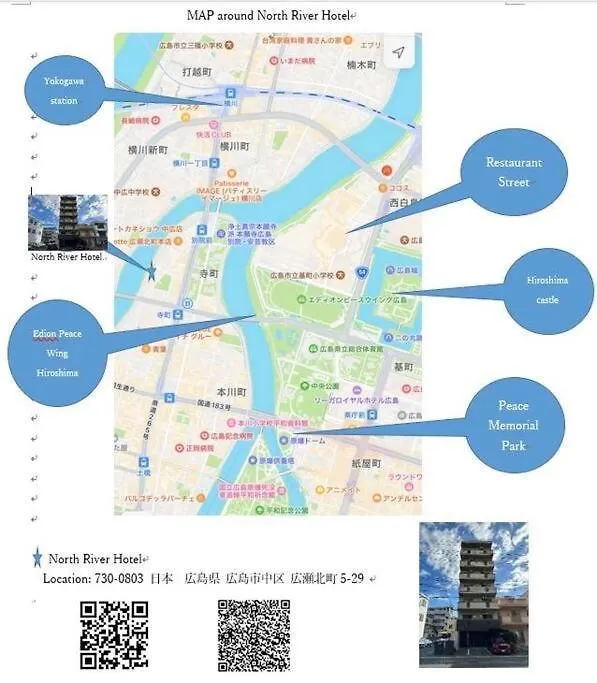 North River701 Peace Wing 7 新サッカースタジアム近辺 広島市 日本