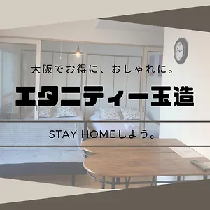 Eternity Tamatsukuri 301 アパート 大阪市
